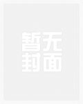 欲之国的太子(双性NP纯肉)-v文下载
